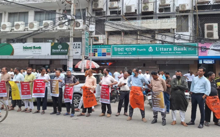 ইসলামী ব্যাংক গ্রাহক সমন্বয় পরিষদের পাল্টা কর্মসূচি