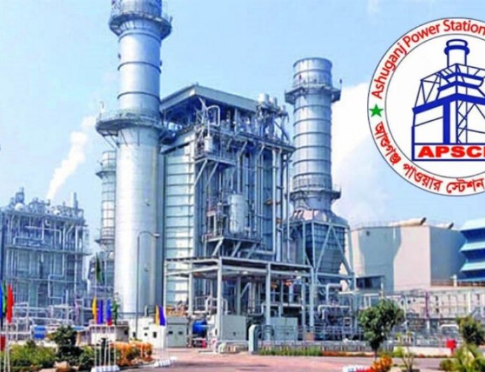 দেড় লাখ টাকা বেতনে আশুগঞ্জ পাওয়ার স্টেশনে চাকরির সুযোগ